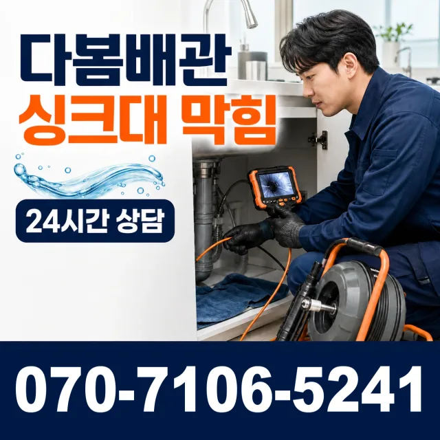 경기 화성시 만세구 장안면 사랑길 수도꼭지누수 상담 이미지 1