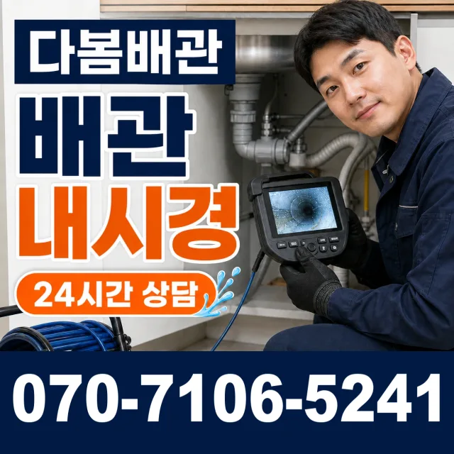 경기 화성시 만세구 장안면 사랑길 수도꼭지누수 상담 이미지 3