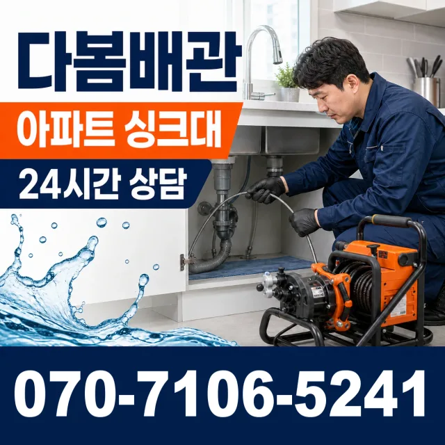 경기 화성시 만세구 장안면 사랑길 수도꼭지누수 상담 이미지 7